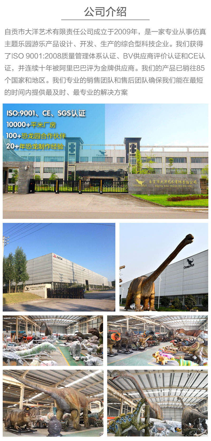 自貢大洋藝術(shù)，仿真恐龍制作工廠